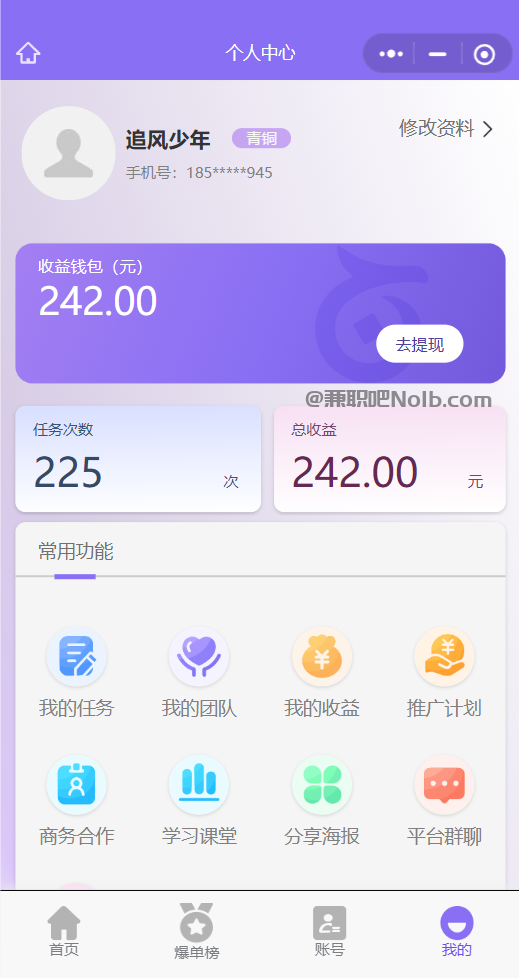 肇东【赛扬有米】宝妈学生居家线上视频代发兼职平台，0撸赚米项目 第3张